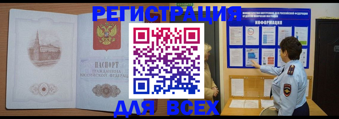 временная регистрация госуслуги в Тамбове