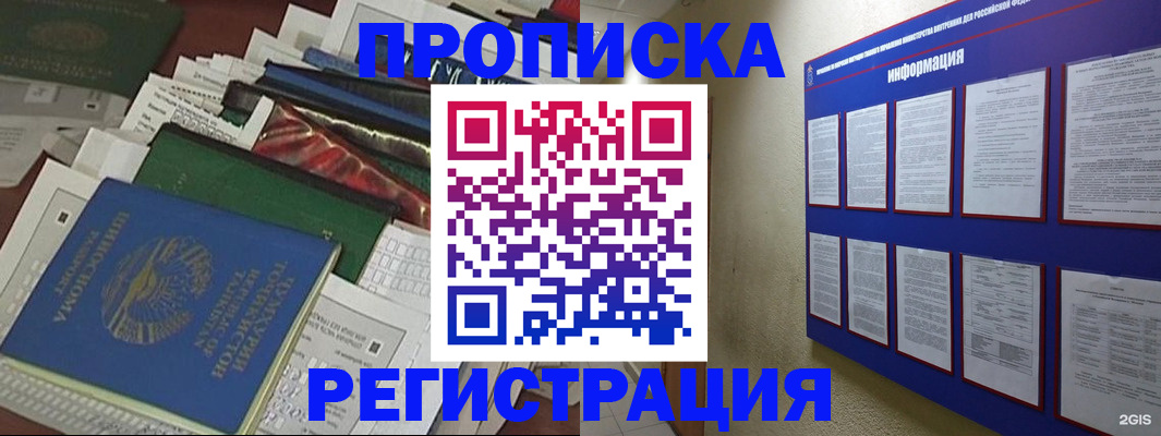 прописка для военкомата в Тамбове