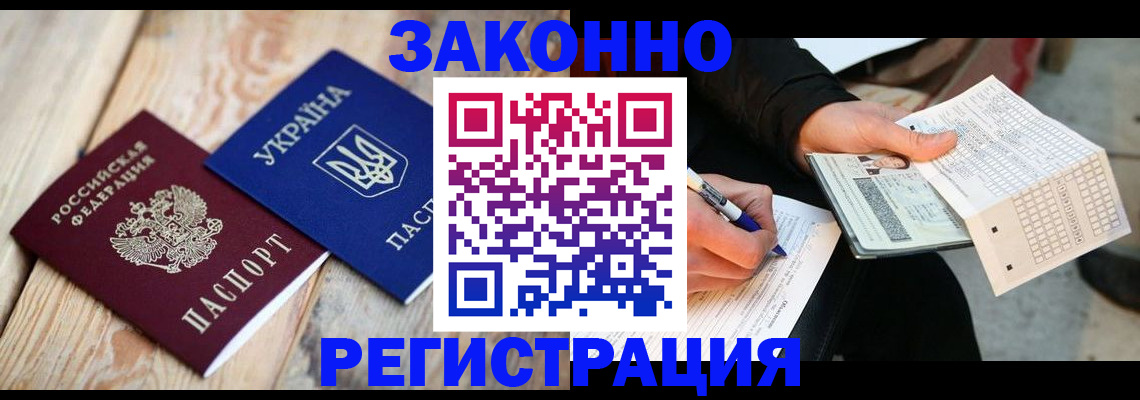 временная регистрация гарантия в Тамбове