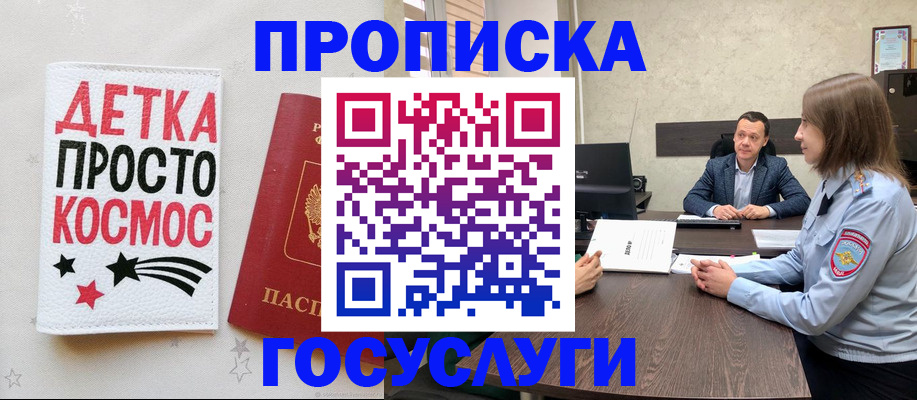 прописка для кредита в Тамбове