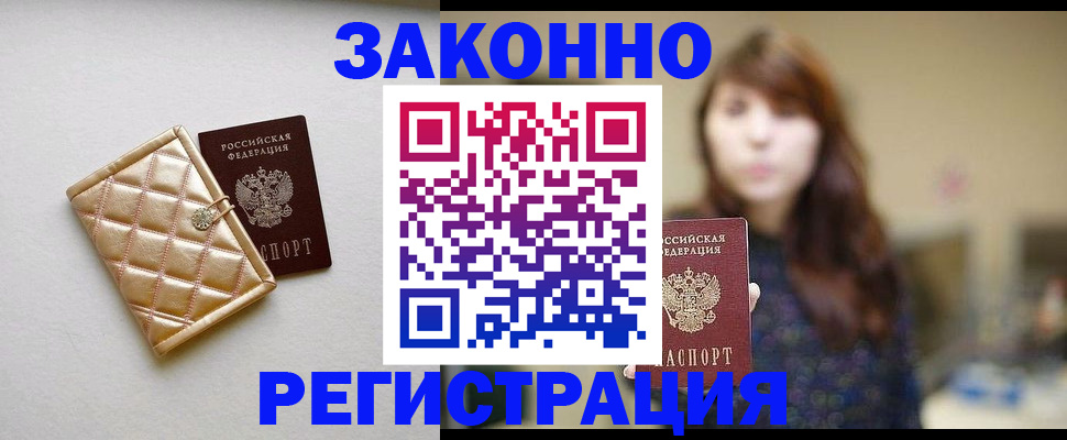 прописка от собственника в Тамбове