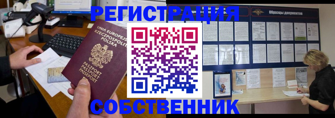 прописка поиск в Тамбове